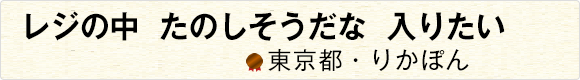高い肉あれは見本とママは言う 【愛知県・まと】