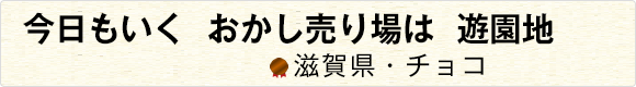 スーパーに行くなら甘いパパがいい 【東京都・かんたろう】
